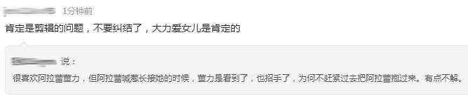 安吉不会算数就被骂脑残，心里阴暗的人感受不到美好