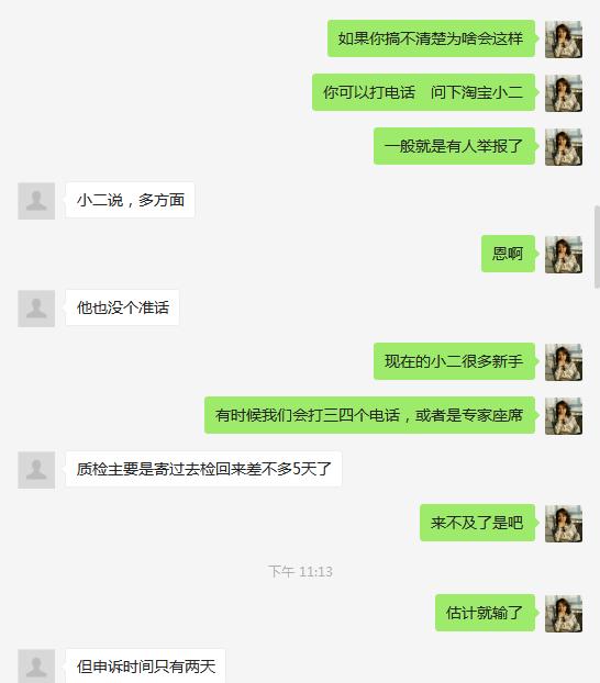 「黄蓉云妞」淘宝卖家产品被投诉下架怎么处理？