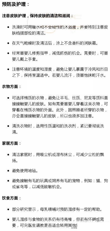 湿疹or热痱，傻傻分不清!八种宝宝常见皮肤问题及护理指南