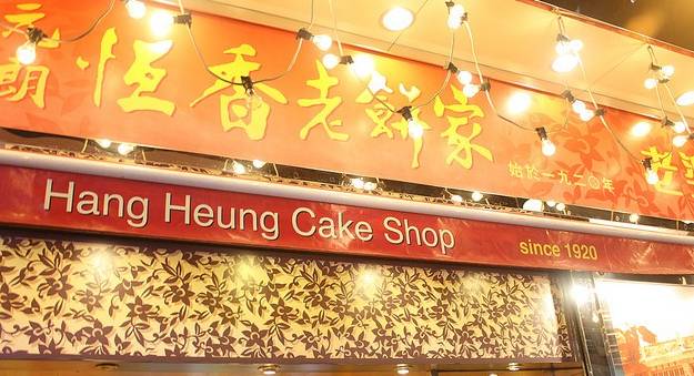 香港年货必买攻略,香港手信是什么特产