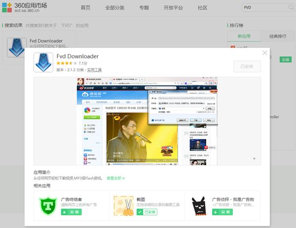 fvd插件官方下载,fvd插件下载的视频在哪里