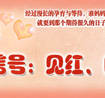 38周孕妇怎么知道自己快生了,怀孕第39周临盆症状