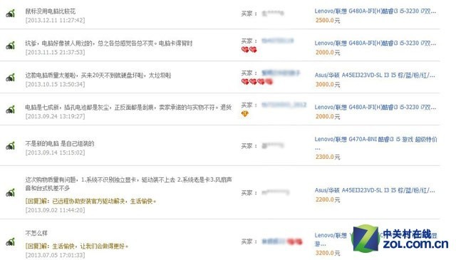 淘宝上架瑕疵品,淘宝店铺辨真假的软件有哪些