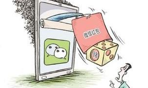 微信抢红包如何界定是赌博,微信抢红包判定赌博条件