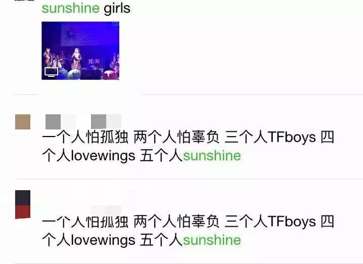 神秘女团打败TF爆红，幕后老板是湖南卫视？天娱？还是。。