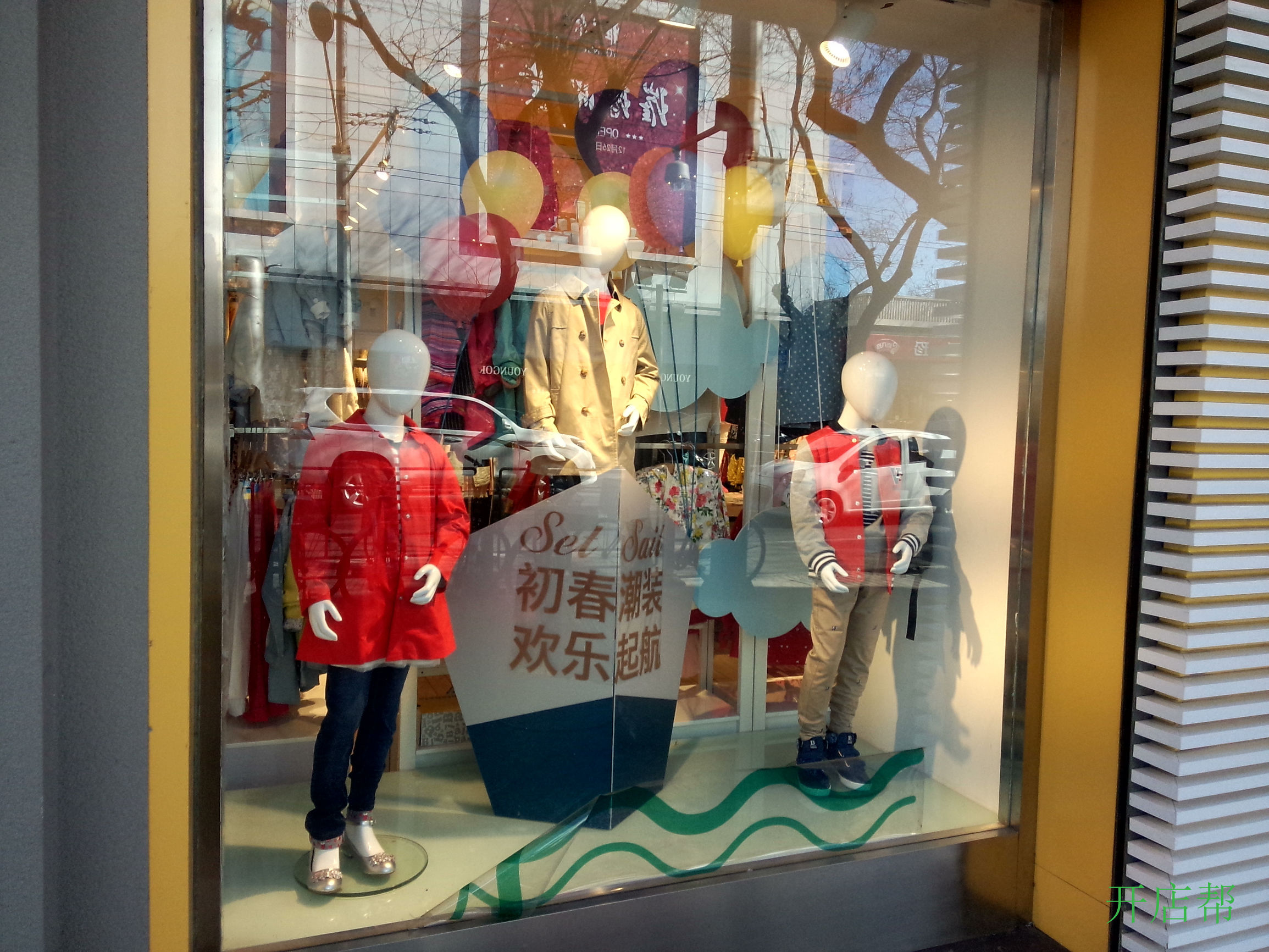 如何开一家巴拉巴拉童装店,开一个巴拉巴拉专卖店要多少钱