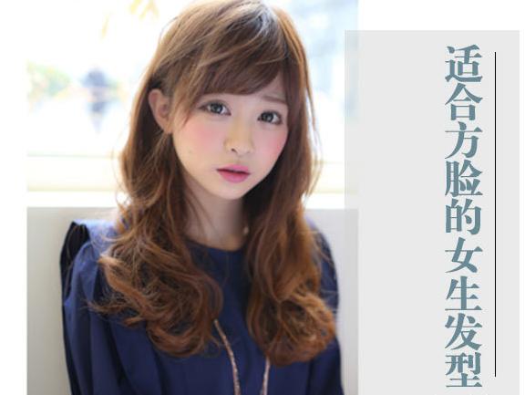 方脸适合什么刘海瘦脸,方脸适合什么发型减龄