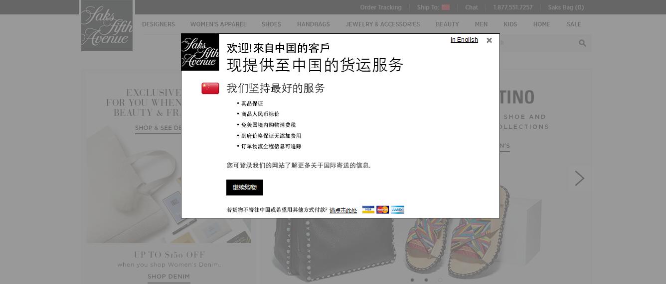 直邮海淘哪个平台好,海淘直邮网站操作教程