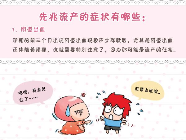 孕33周后注意事项,孕33周以后注意事项有哪些