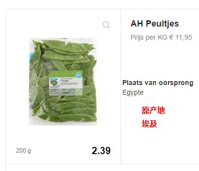 中国的荷兰豆在荷兰被称为什么,荷兰豆不是荷兰产的吗