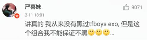 神秘女团打败TF爆红，幕后老板是湖南卫视？天娱？还是。。