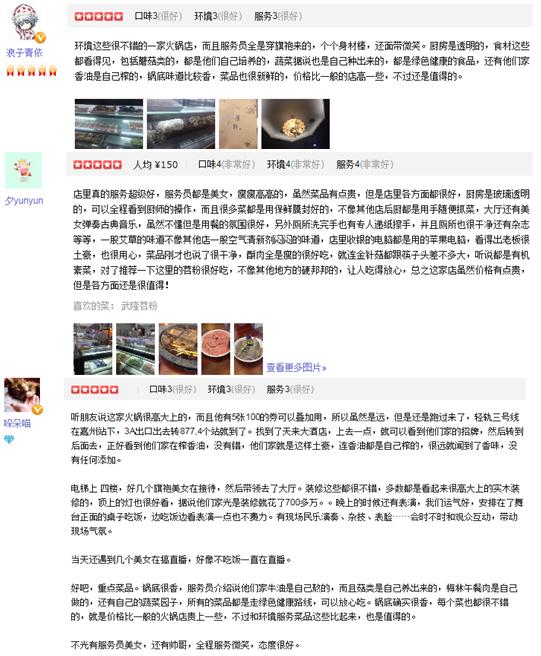 时过境迁，如今重庆火锅哪家最好吃？