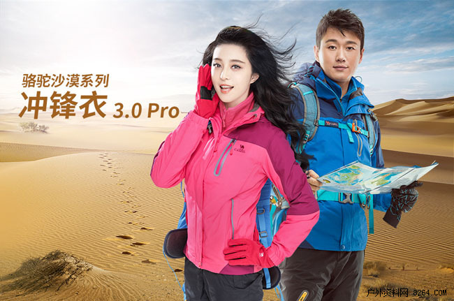 camel骆驼户外露营旗舰店,户外品牌骆驼和camel什么关系