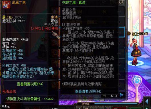 dnf无尽三件套,dnf无尽贪婪套装