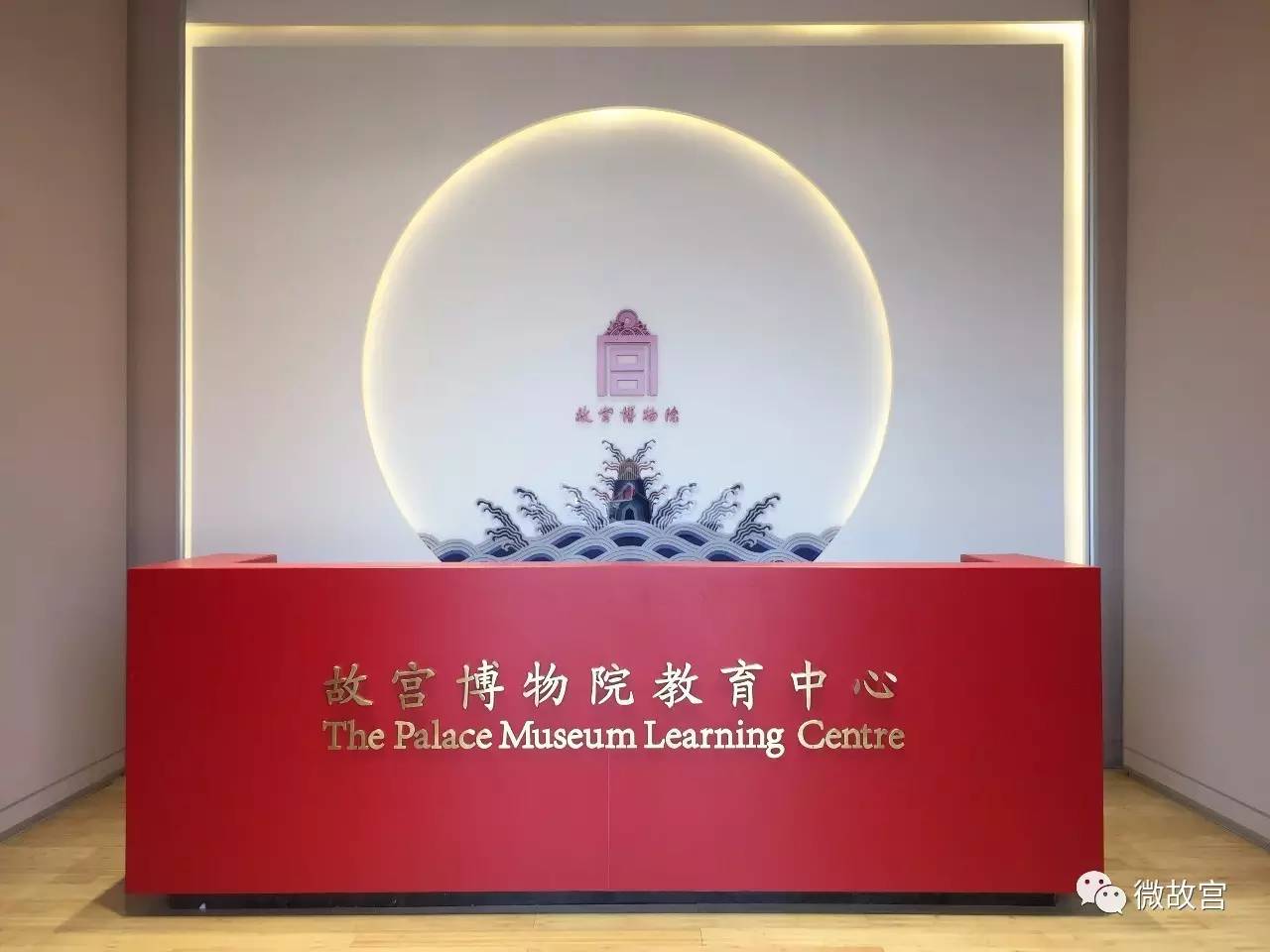 故宫*物文**医院、故宫教育中心、“建福榜”揭幕仪式在故宫博物院举行