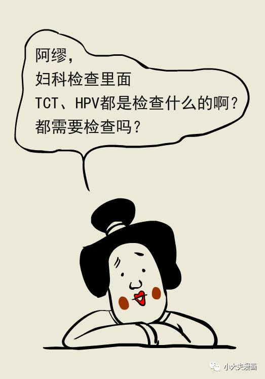 hpv和tct宫颈癌筛查几年做一次,宫颈癌筛查tct和hpv有什么差别