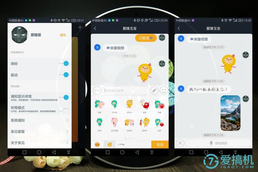 亲见h1拆解,亲见h1智能座机