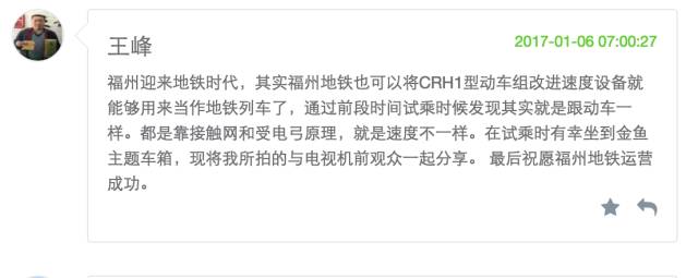 记者体验地铁,福州地铁开通运营