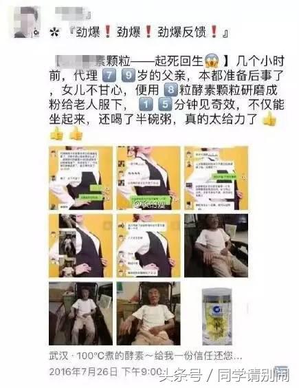 朋友圈微商神药,微信朋友圈发药品广告好吗