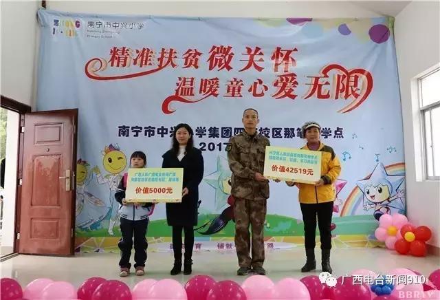 新闻910加油“中国杯”公益足球捐赠第二站：看，他们脸上的笑