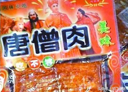 盘点《西游记》中脑洞大开的食物,我保证没有唐僧肉!