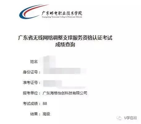 广东移动网优考试晒成绩，猜猜各家公司的学霸是谁？