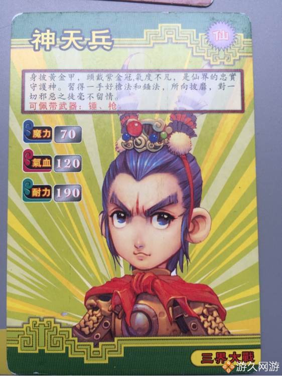 梦幻西游收藏品,梦幻西游骨灰级粉丝