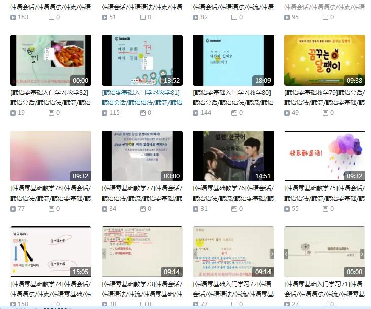 零基础学韩语从零开始,学韩语自学最快的方法