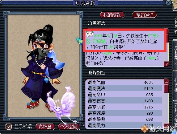 在网吧看到有学生玩梦幻西游，我默默地上了11年前的号