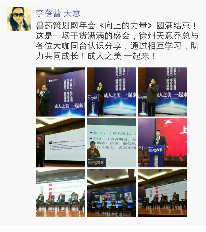 年会感恩特辑：每一份信赖，都是满满的成人之美