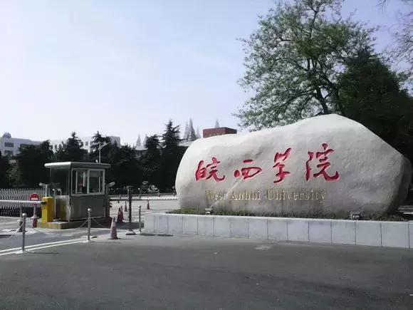 安徽大学生工资排行榜,安徽大学毕业薪酬排行