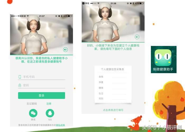 埃微手环新款带血压体温评测,埃微手环怎么样