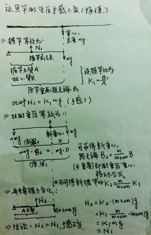 科学钓鱼鱼竿配重,钓竿配重小技巧