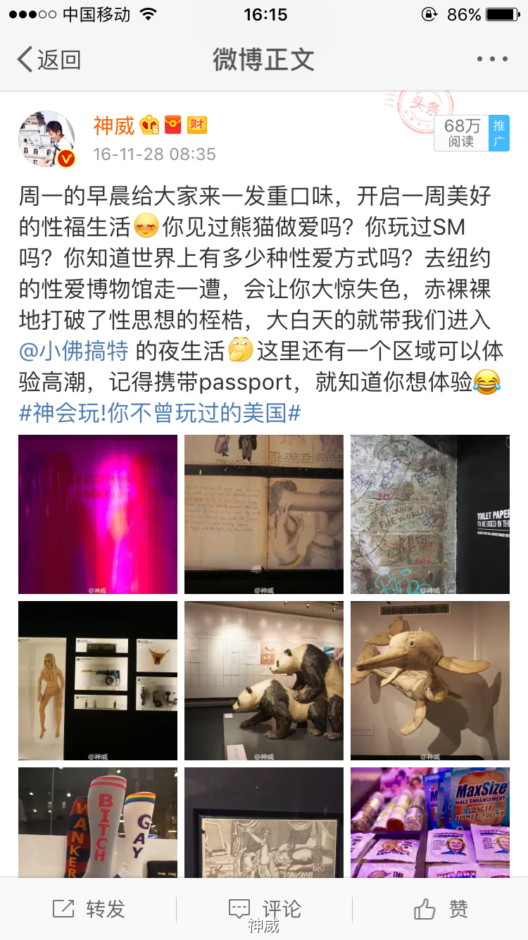 神会玩|XOXO，绯闻纽约的168小时享乐进行时