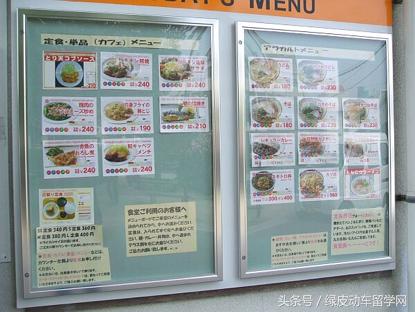 手账里的日本大学（八）九州大学