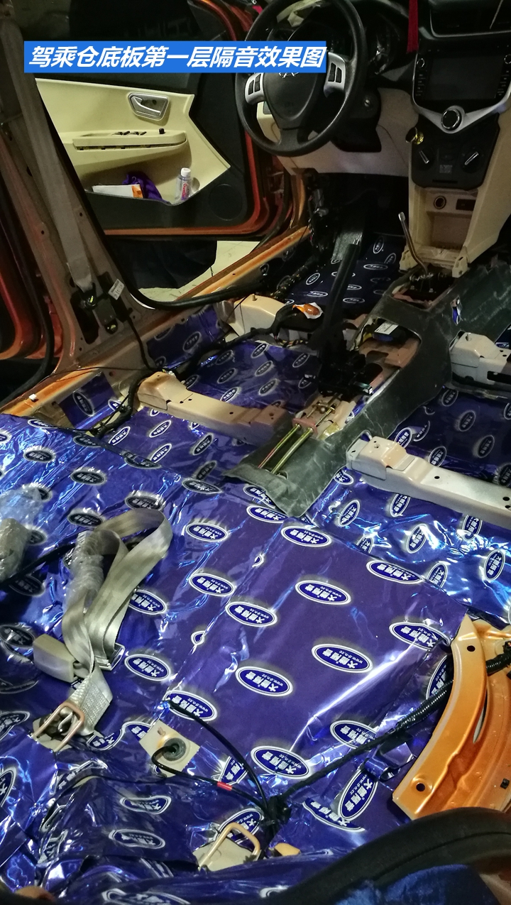 奇瑞风云2发动机隔音,奇瑞新风云2车门隔音