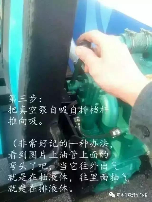 三轮吸粪车正确使用方法,3方吸粪车操作