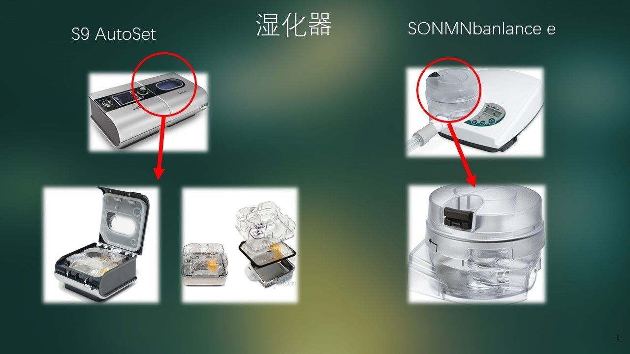 迈瑞思呼吸机跟万脉呼吸机对比,瑞思迈哪一个呼吸机好