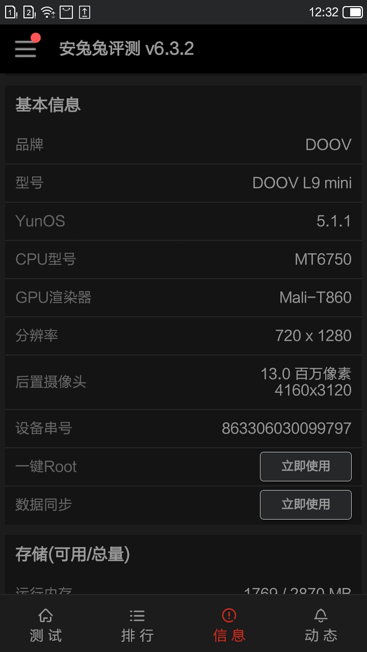 朵唯l9迷你手机好吗,朵唯l9mini