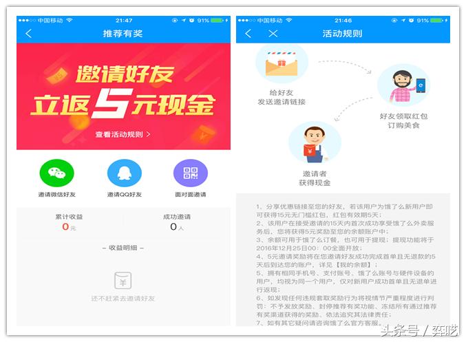 美团和饿了么外卖柜盈利模式,饿了么和美团外卖战略分析