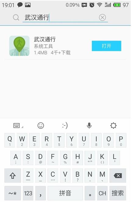 带NFC功能手机充值公交卡的方法