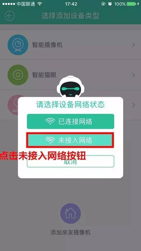 智能摄像机总是设备离线怎么回事,智能摄像头离线怎么办