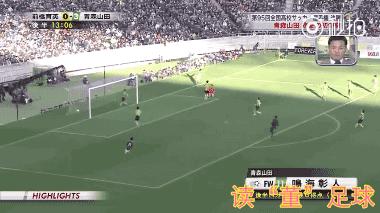 读“董”足球184期连载二：日本高中足球如此美妙，我们差在哪