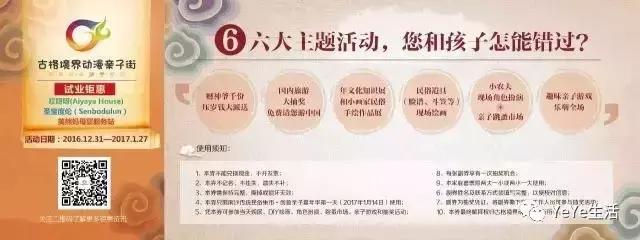 2017南沙传统民俗集市亲子嘉年华,1000张家庭套票免费送