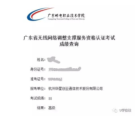 广东移动网优考试晒成绩，猜猜各家公司的学霸是谁？