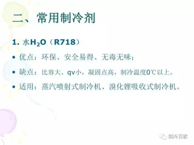 从零开始学制冷设备维修技术,制冷维修操作证实操培训课程