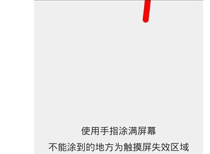 手机触摸屏不管用是什么原因,触摸屏失灵的解决方法