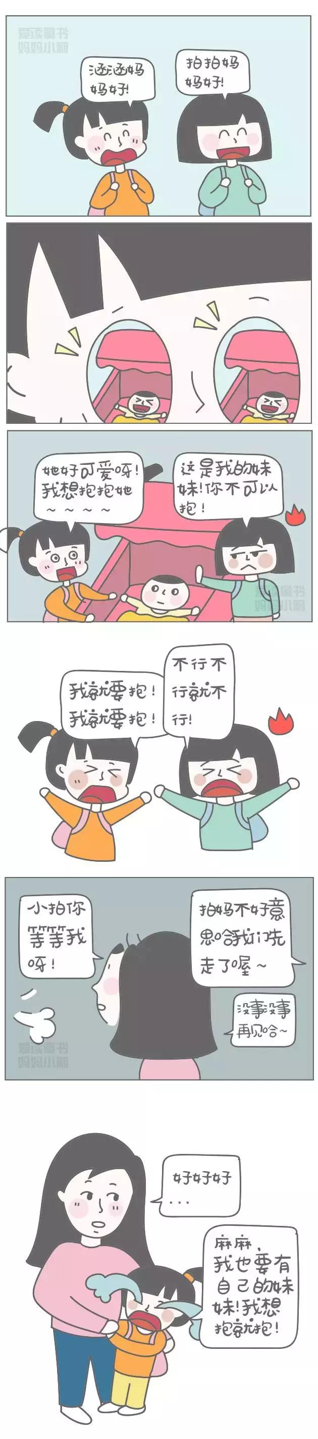 二胎包生儿子/女儿才要,说这话的粑粑你要脸吗?