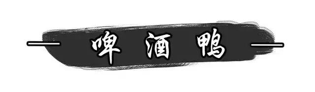 如此专心“*鸭做**”，让广州人一下子沸腾了