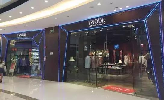 北京卓展购物中心男装品牌,购物中心最火的男装品牌